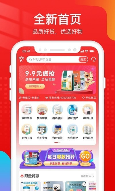 宠宠院v1.0