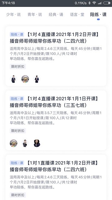 话言话语v1.5.3