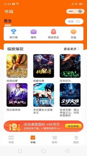 多趣阅读v1.23.02