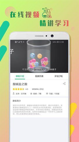 初中化学作业帮v2.1.0606