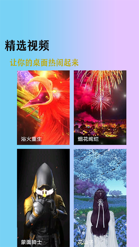加查壁纸clubv100