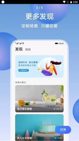 荣耀智慧空间v6.0.1.300