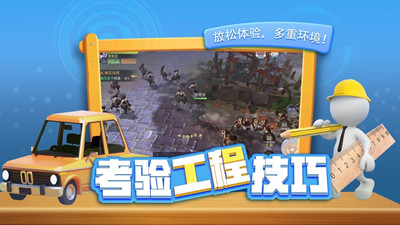 建桥鬼才v2.1.1