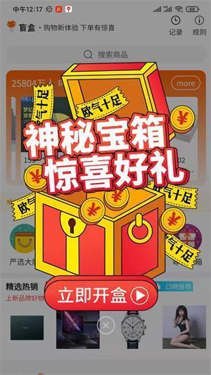 橘子盲盒v1.0.8