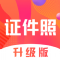 证件照pro拍摄v321