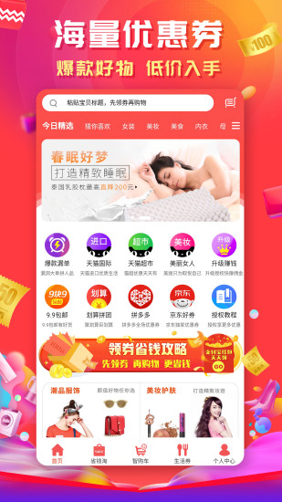 花心白菜v4.11.23