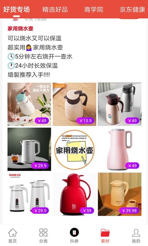 众点惠客v1.1.2