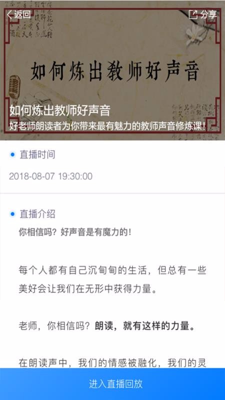 好老师v1.4.12