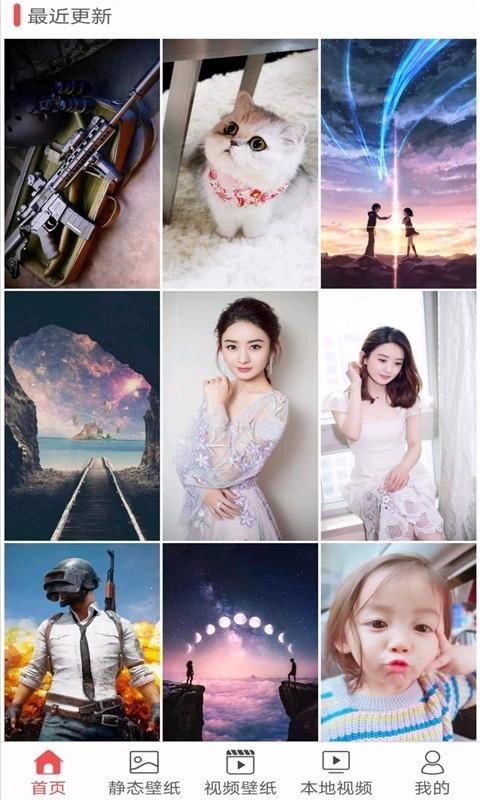 壁纸精选v4.7.5
