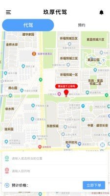 玖厚代驾v1.0
