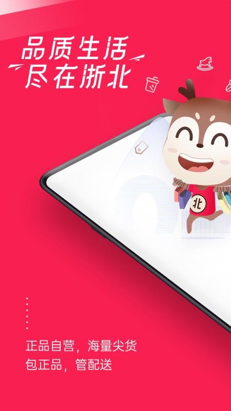 浙北汇生活v