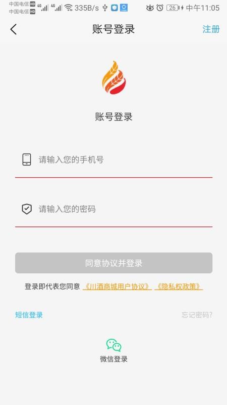 川酒商城v1.0.0