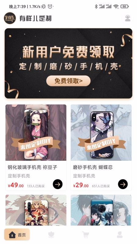 有样儿定制v1.0.0