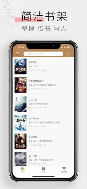 木瓜追书app旧版v7.2.4