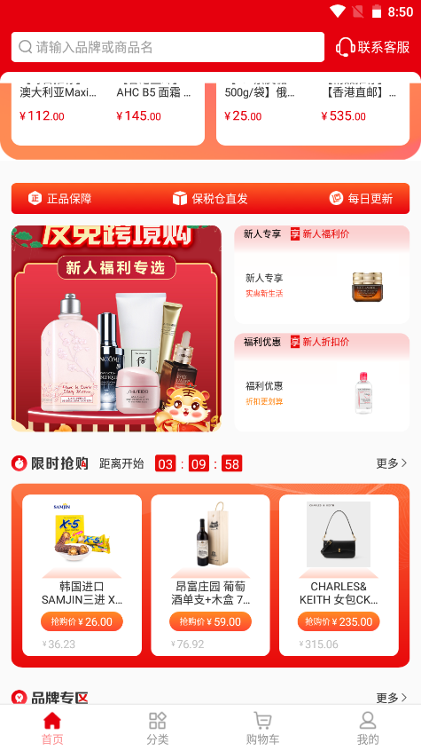 友免跨境购v1.1.2