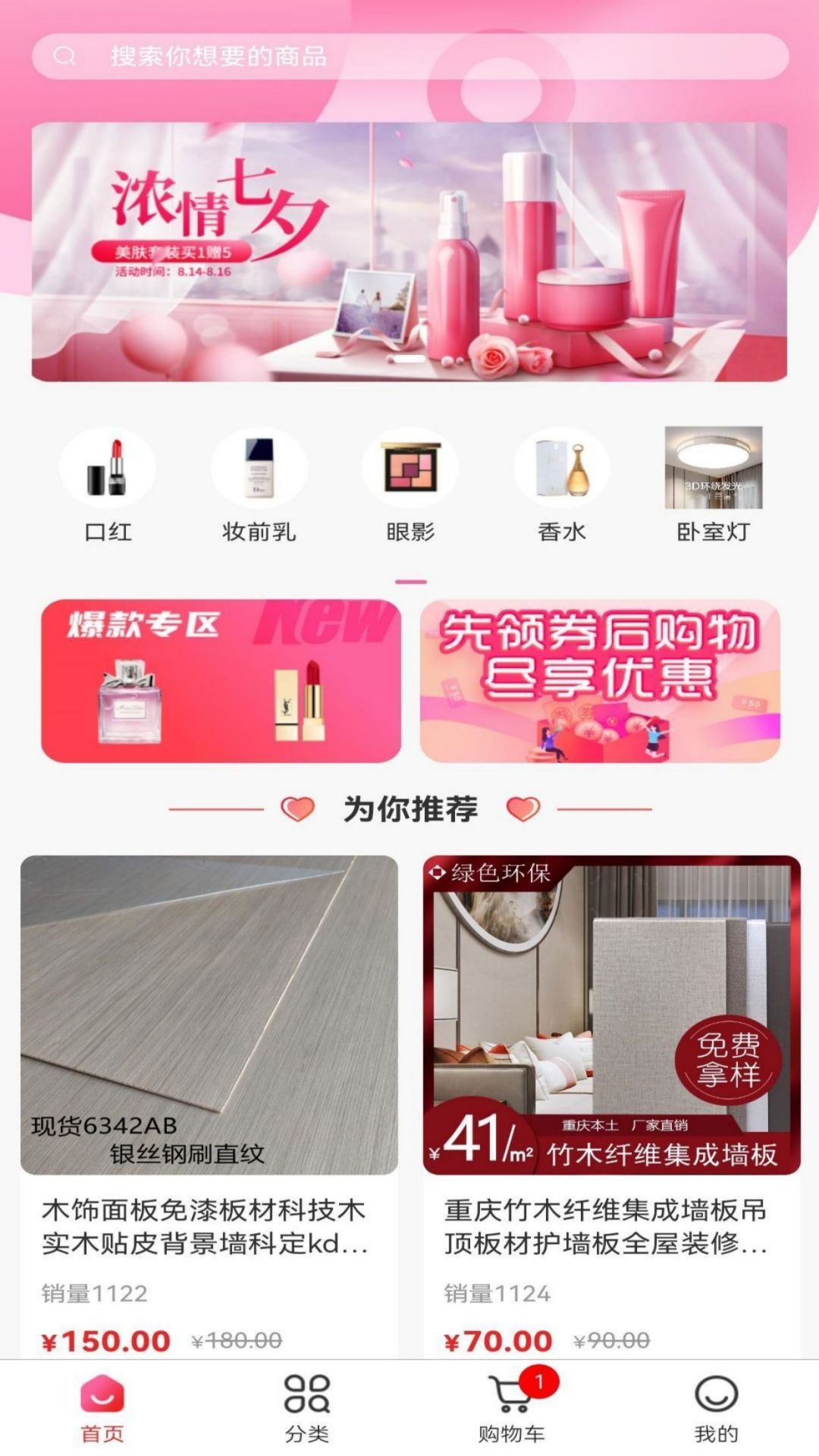 拼着淘v1.0.0