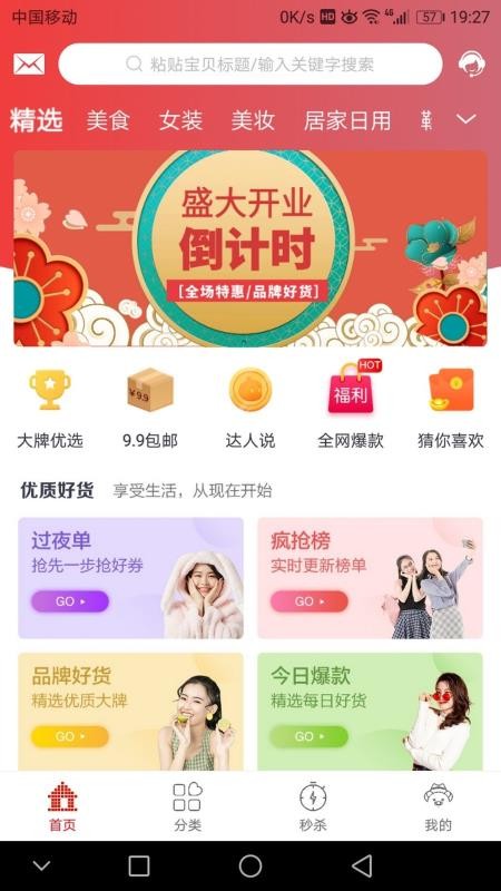 富利生活v0.1.5