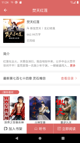 有梦小说百度云v1.0.9