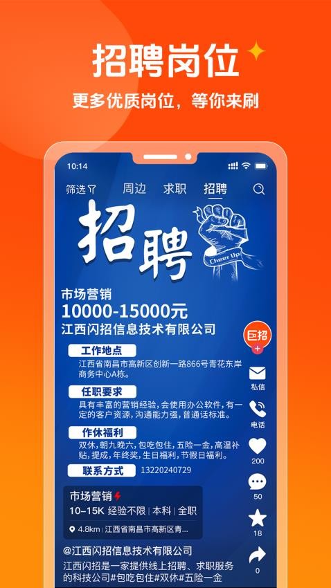 巨招v1.0.8