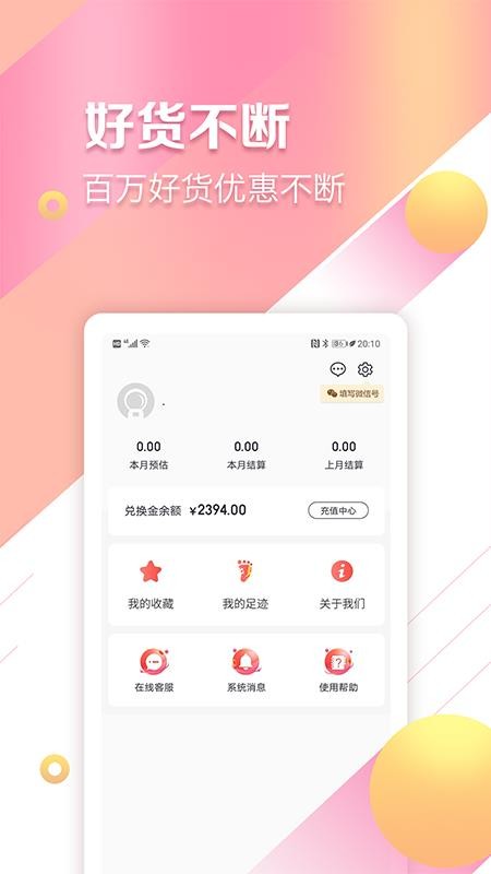 易起晒v0.0.4