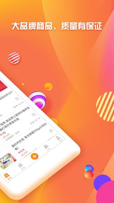 友享v2.1.0