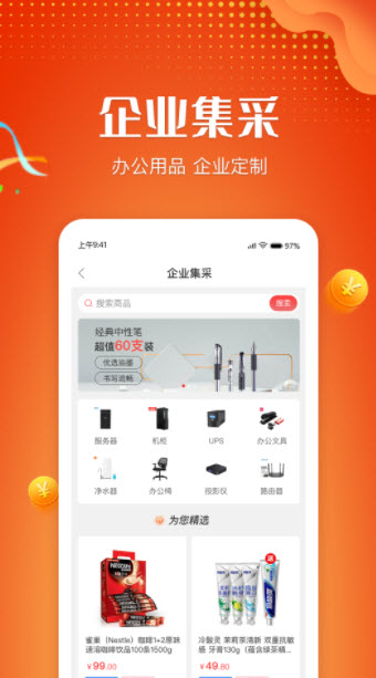 苏鹰商城v1.0
