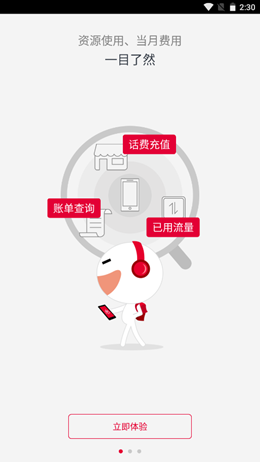 阿里通信v2.2.0