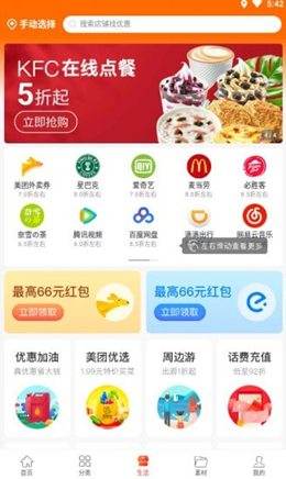 惠兔生活v1.1.3