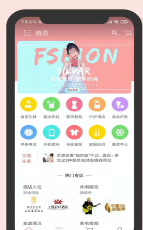 沃淘v1.0