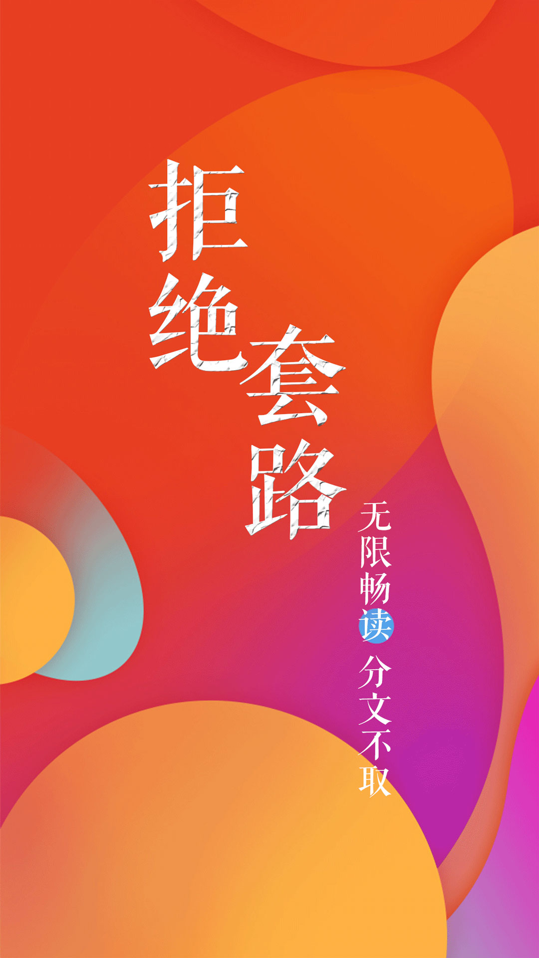 疯狂追书v3.8.7
