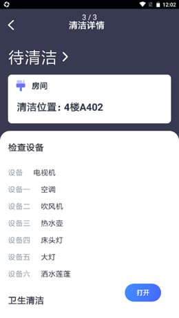 森小顺店员v1.0.0