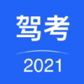 驾考驾照考试v2.0.0