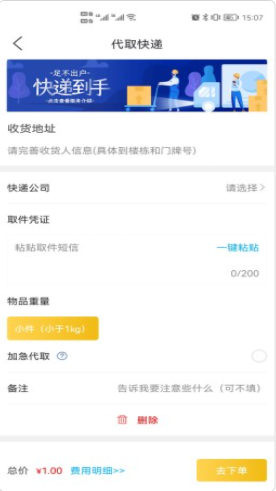 美互客v1.0.0
