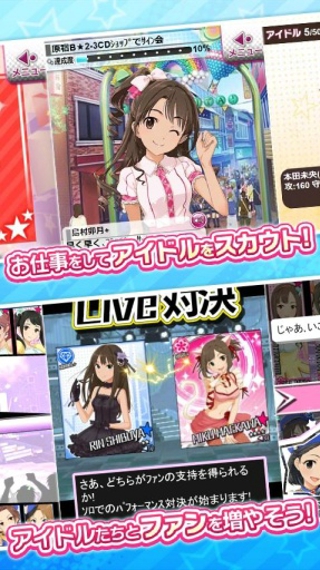 偶像大师灰姑娘女孩v1.0.6