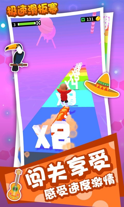 极速滑板赛v1.1