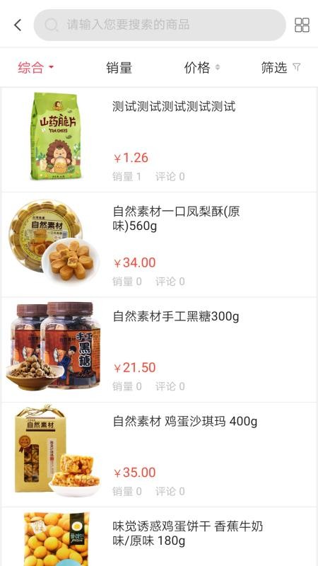 和马购v1.0.0