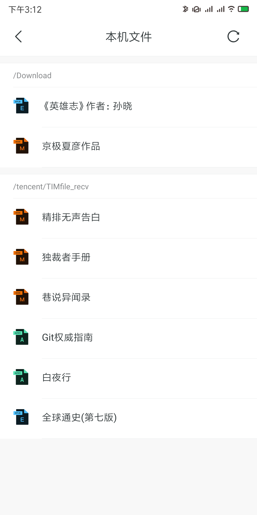 厚墨听书v3.23.03