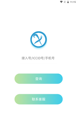 星曜智联v1.0.0