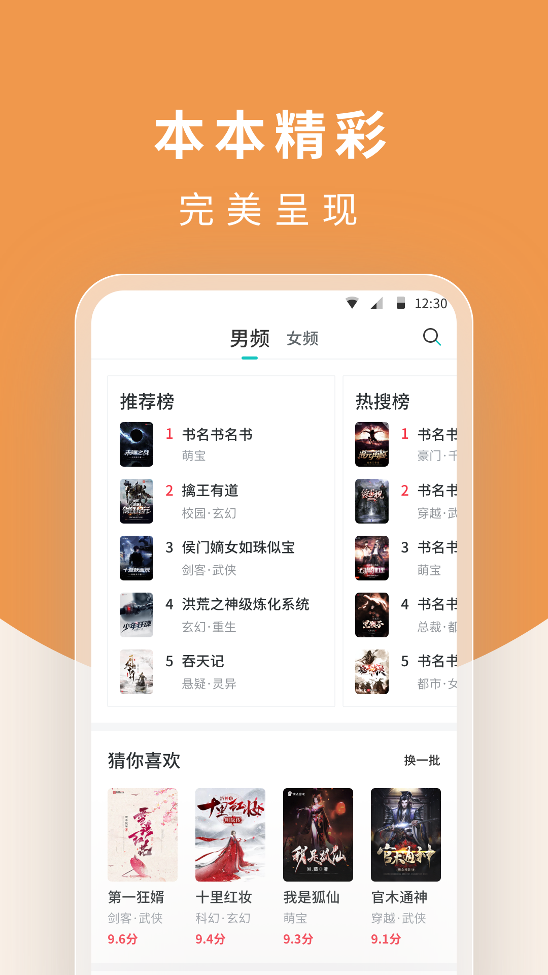 白马楼小说v1.0.8