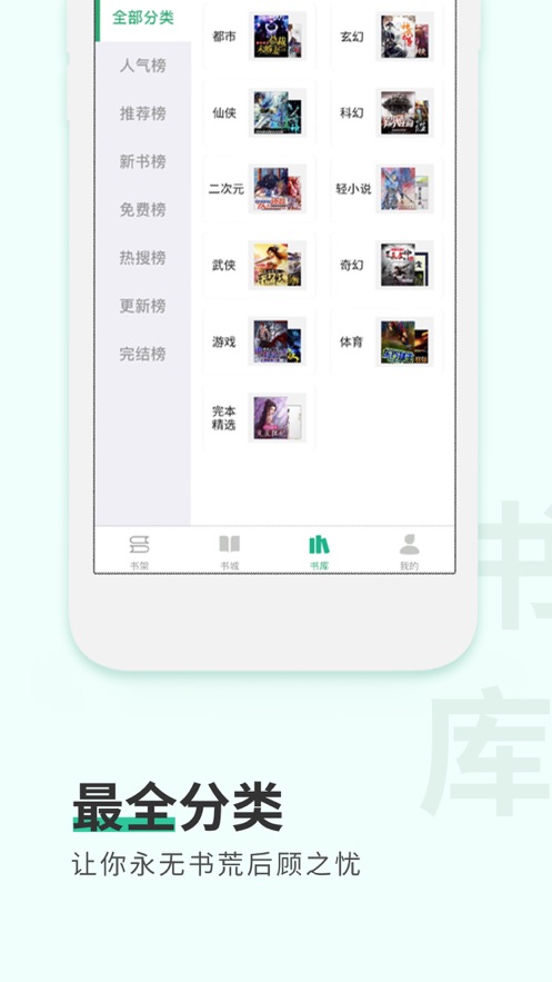 纸言小说v1.23.02