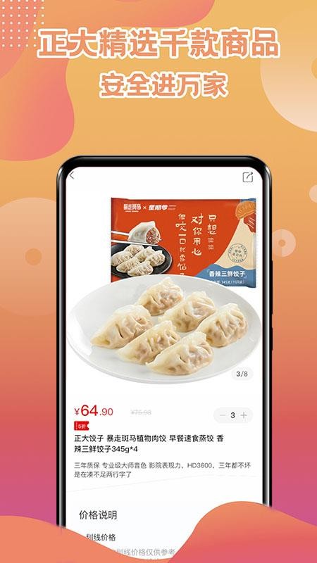 正大莲花客v1.0.2