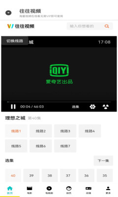 往往视频v1.0.2