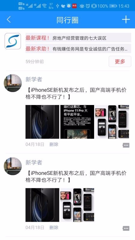 同行快线v2.3.7