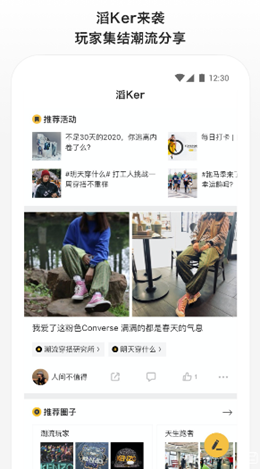 滔搏运动v1.6.1