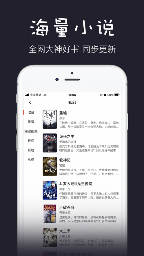 黑石小说v1.0.9.100