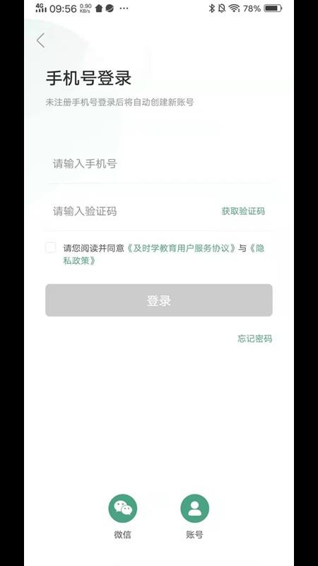 及时学v1.0.0