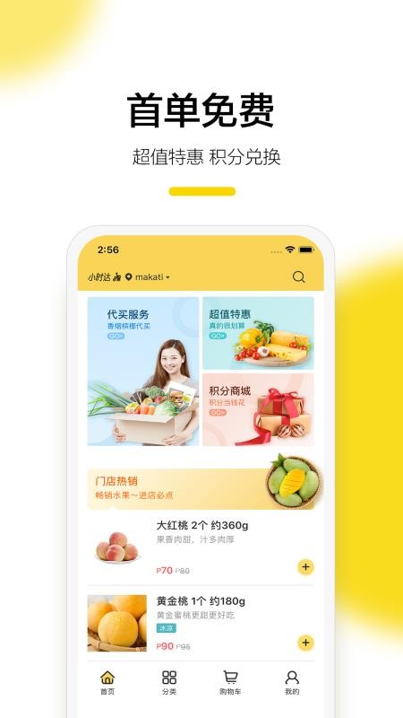 东方果园v1.2.0