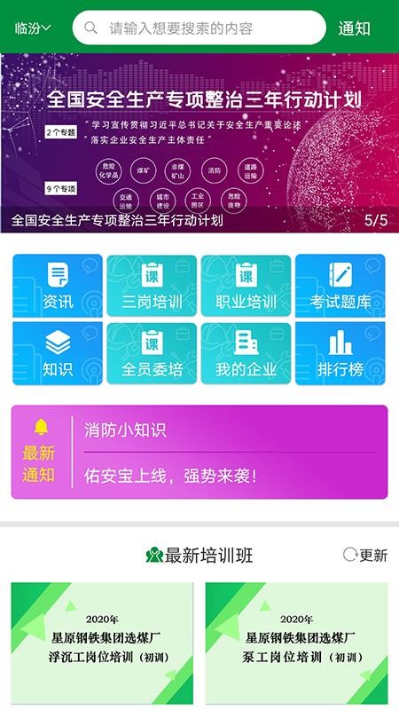 佑安宝v1.0.5