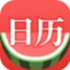西瓜日历v1.8.9