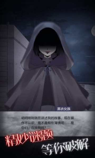 恐怖高校嫁衣篇v1.0